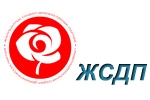 Общенациональная социал-демократическая партия Казахстана (ОСДП)