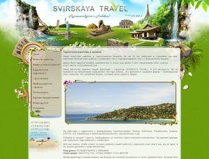 Сайт туристского агентства «Svirskaya Travel»