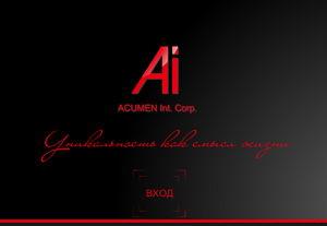 Сайт для представительства ACUMEN Intercontinental Corp