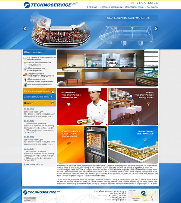 Сайт компании «TECHNOSERVICE Plus»